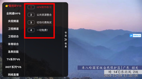 小苹果影视盒子_影音播放_第3张_沃德下载站 小苹果影视盒子_https://www.wordpress6.com_影音播放_第3张