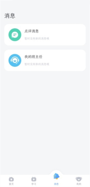 河小象写字app最新版_学习教育_第3张_沃德下载站 河小象写字app最新版_https://www.wordpress6.com_学习教育_第3张