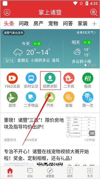诸暨在线_生活实用_第1张_沃德下载站 诸暨在线_https://www.wordpress6.com_生活实用_第1张