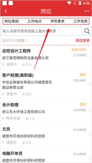 诸暨在线_生活实用_第3张_沃德下载站 诸暨在线_https://www.wordpress6.com_生活实用_第3张