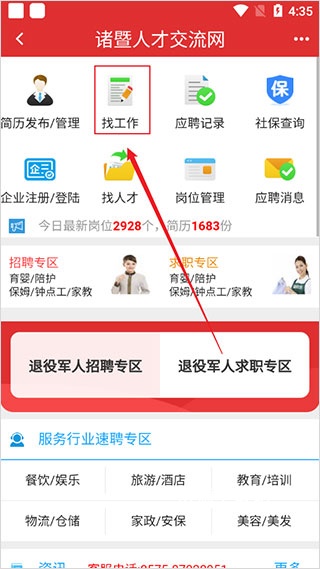 诸暨在线_生活实用_第2张_沃德下载站 诸暨在线_https://www.wordpress6.com_生活实用_第2张