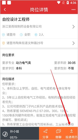 诸暨在线_生活实用_第4张_沃德下载站 诸暨在线_https://www.wordpress6.com_生活实用_第4张