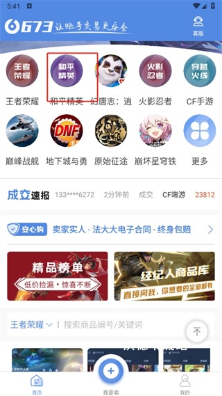 673严选_出行购物_第4张_沃德下载站 673严选_https://www.wordpress6.com_出行购物_第4张