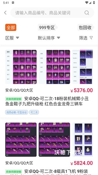 673严选_出行购物_第5张_沃德下载站 673严选_https://www.wordpress6.com_出行购物_第5张