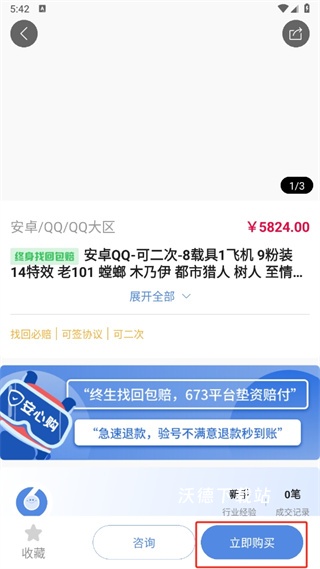 673严选_出行购物_第6张_沃德下载站 673严选_https://www.wordpress6.com_出行购物_第6张