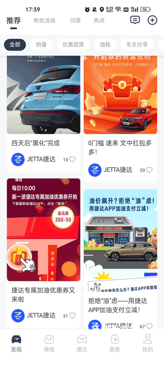 鲜捷达_出行购物_第2张_沃德下载站 鲜捷达_https://www.wordpress6.com_出行购物_第2张