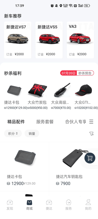 鲜捷达_出行购物_第3张_沃德下载站 鲜捷达_https://www.wordpress6.com_出行购物_第3张