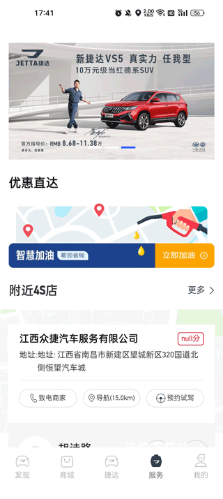 鲜捷达_出行购物_第4张_沃德下载站 鲜捷达_https://www.wordpress6.com_出行购物_第4张