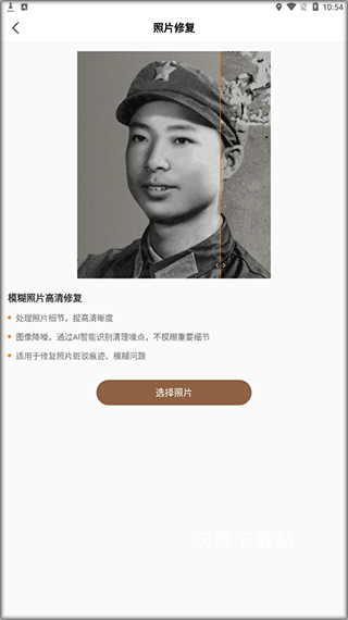 老照片修复王_https://m.wordpress6.com_系统工具_第2张