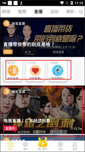咪兔APP_新闻阅读_第3张_沃德下载站 咪兔APP_https://m.wordpress6.com_新闻阅读_第3张