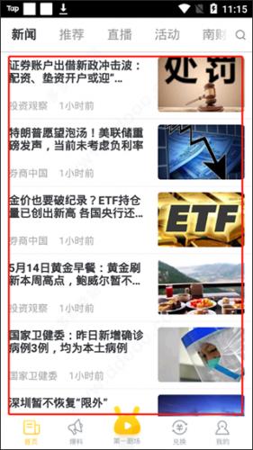 咪兔APP_新闻阅读_第2张_沃德下载站 咪兔APP_https://m.wordpress6.com_新闻阅读_第2张