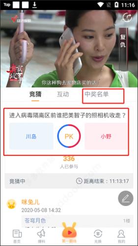 咪兔APP_新闻阅读_第5张_沃德下载站 咪兔APP_https://m.wordpress6.com_新闻阅读_第5张
