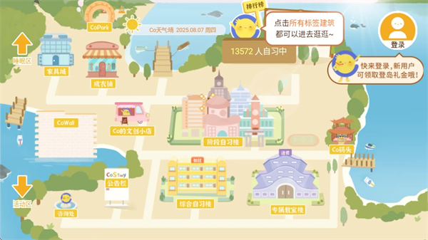 CoStudy app_学习教育_第2张_沃德下载站 CoStudy app_https://www.wordpress6.com_学习教育_第2张
