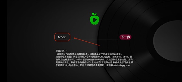 小苹果影视盒子tv版_影音播放_第1张_沃德下载站 小苹果影视盒子tv版_https://www.wordpress6.com_影音播放_第1张