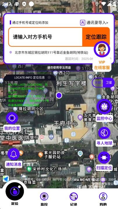 手机号定位他_出行购物_第1张_沃德下载站 手机号定位他_https://m.wordpress6.com_出行购物_第1张