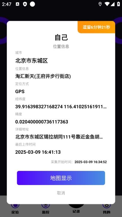 手机号定位他_出行购物_第2张_沃德下载站 手机号定位他_https://m.wordpress6.com_出行购物_第2张