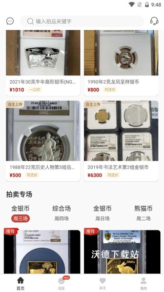 易金在线_出行购物_第2张_沃德下载站 易金在线_https://www.wordpress6.com_出行购物_第2张