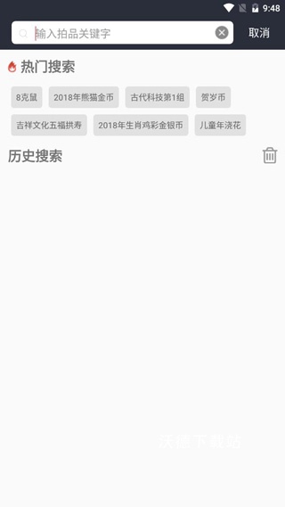 易金在线_出行购物_第3张_沃德下载站 易金在线_https://www.wordpress6.com_出行购物_第3张
