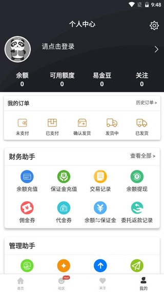 易金在线_出行购物_第4张_沃德下载站 易金在线_https://www.wordpress6.com_出行购物_第4张