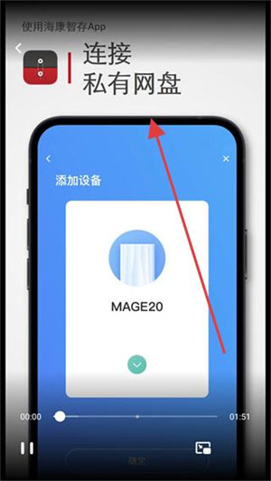 海康智存_系统工具_第3张_沃德下载站 海康智存_https://www.wordpress6.com_系统工具_第3张