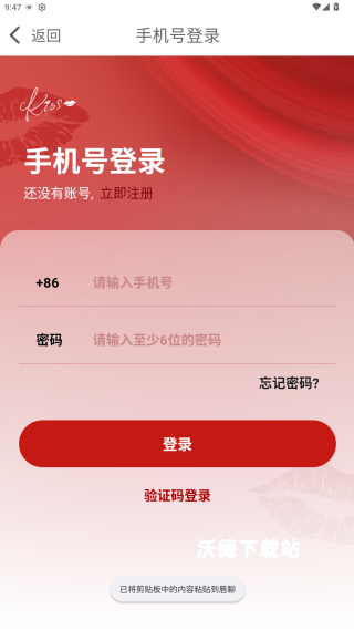 唇聊视频_通讯社交_第2张_沃德下载站 唇聊视频_https://m.wordpress6.com_通讯社交_第2张