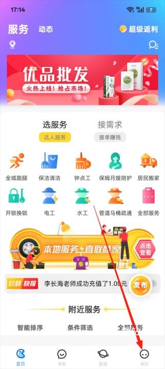 随时约_出行购物_第1张_沃德下载站 随时约_https://www.wordpress6.com_出行购物_第1张