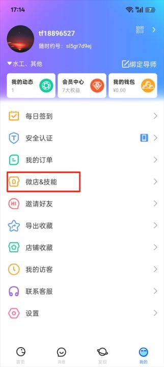 随时约_出行购物_第2张_沃德下载站 随时约_https://www.wordpress6.com_出行购物_第2张