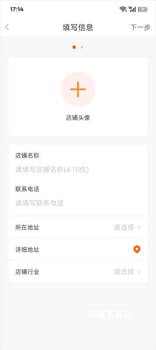 随时约_出行购物_第5张_沃德下载站 随时约_https://www.wordpress6.com_出行购物_第5张