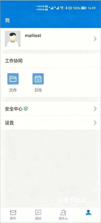 中科院邮箱_办公商务_第5张_沃德下载站 中科院邮箱_https://www.wordpress6.com_办公商务_第5张