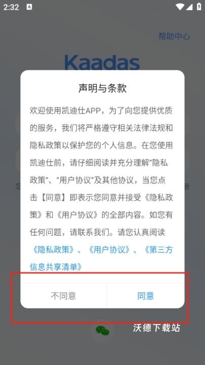 凯迪仕智能锁_生活实用_第2张_沃德下载站 凯迪仕智能锁_https://www.wordpress6.com_生活实用_第2张