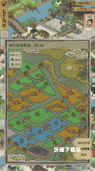 江南百景图怎么建造房子_游戏攻略_第3张_沃德下载站 江南百景图怎么建造房子_https://m.wordpress6.com_游戏攻略_第3张