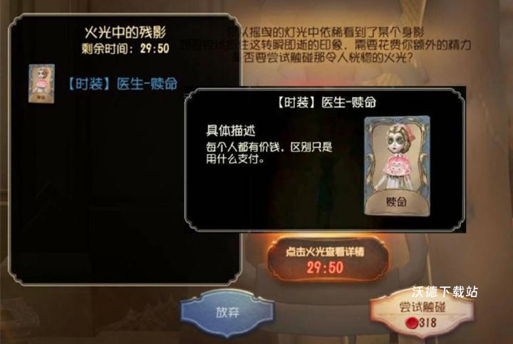 第五人格蜘蛛带什么武器_https://m.wordpress6.com_游戏攻略_第3张