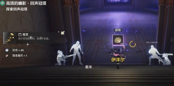 鸣潮漂泊者哪个属性厉害_游戏攻略_第3张_沃德下载站 鸣潮漂泊者哪个属性厉害_https://m.wordpress6.com_游戏攻略_第3张