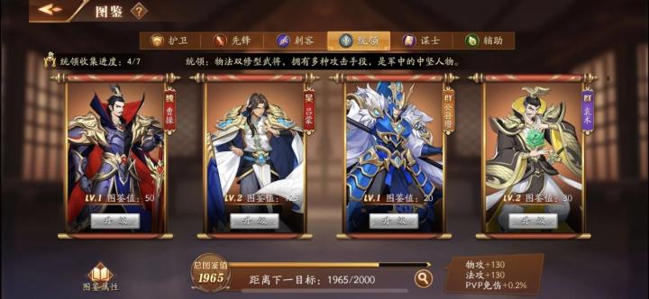 放开那三国3于吉阵容怎么选_https://m.wordpress6.com_游戏攻略_第1张