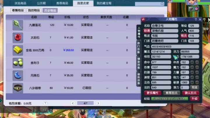 梦幻西游手游房屋庭院什么用_游戏攻略_第1张_沃德下载站 梦幻西游手游房屋庭院什么用_https://m.wordpress6.com_游戏攻略_第1张