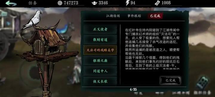 影之刃3魂怎么带技能_游戏攻略_第2张_沃德下载站 影之刃3魂怎么带技能_https://m.wordpress6.com_游戏攻略_第2张