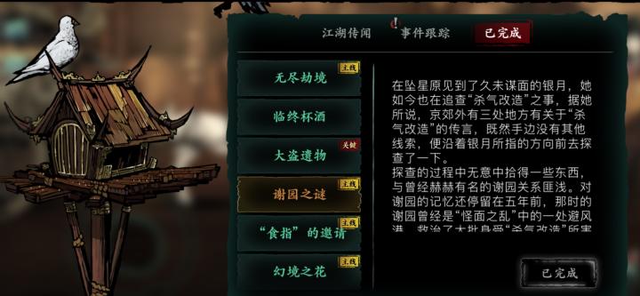 影之刃3魂怎么带技能_游戏攻略_第3张_沃德下载站 影之刃3魂怎么带技能_https://m.wordpress6.com_游戏攻略_第3张