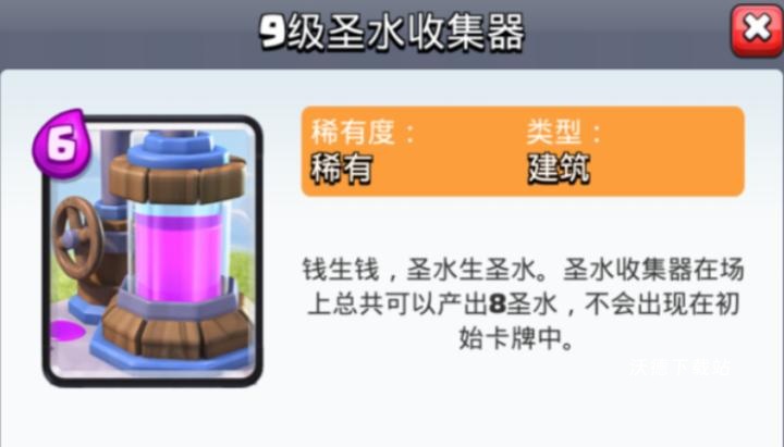 部落冲突如何克制女王_游戏攻略_第2张_沃德下载站 部落冲突如何克制女王_https://m.wordpress6.com_游戏攻略_第2张