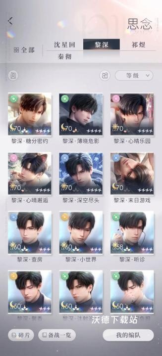 恋与深空破盾怎么快速打破_游戏攻略_第1张_沃德下载站 恋与深空破盾怎么快速打破_https://m.wordpress6.com_游戏攻略_第1张
