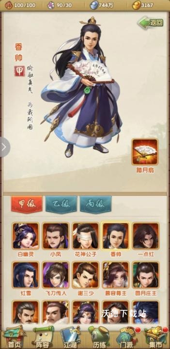 大掌门2精炼石头去哪弄_https://m.wordpress6.com_游戏攻略_第1张