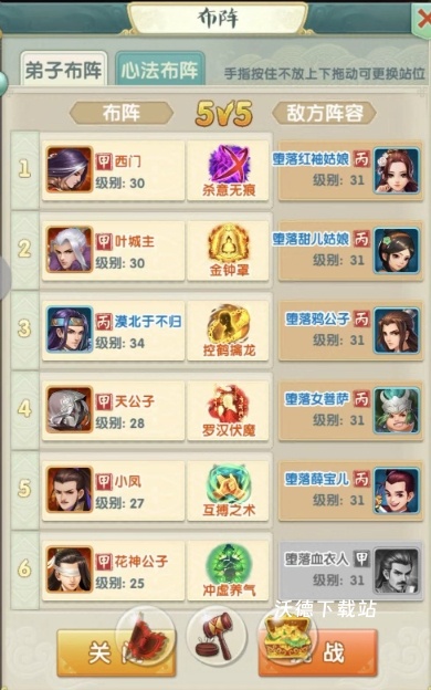 大掌门2精炼石头去哪弄_https://m.wordpress6.com_游戏攻略_第2张