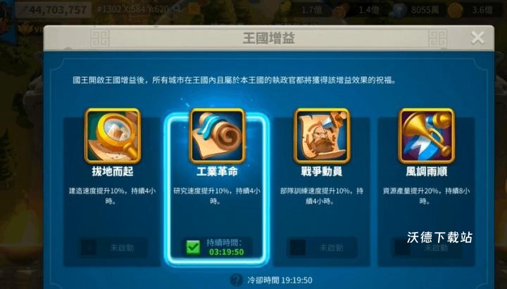 万国觉醒寻踪觅宝给什么_游戏攻略_第3张_沃德下载站 万国觉醒寻踪觅宝给什么_https://m.wordpress6.com_游戏攻略_第3张
