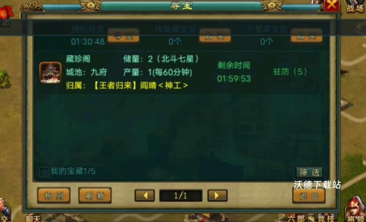 帝王三国飞将怎么来的_https://m.wordpress6.com_游戏攻略_第1张