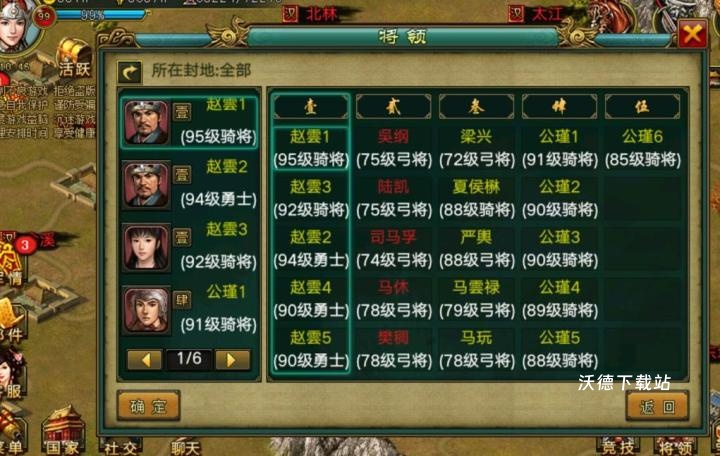 帝王三国飞将怎么来的_https://m.wordpress6.com_游戏攻略_第2张