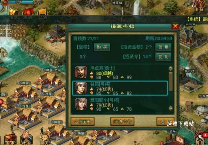 帝王三国飞将怎么来的_https://m.wordpress6.com_游戏攻略_第3张