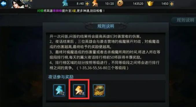 乱斗西游2如何突破叁境9段_游戏攻略_第1张_沃德下载站 乱斗西游2如何突破叁境9段_https://m.wordpress6.com_游戏攻略_第1张