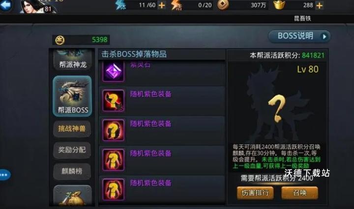 乱斗西游2如何突破叁境9段_游戏攻略_第3张_沃德下载站 乱斗西游2如何突破叁境9段_https://m.wordpress6.com_游戏攻略_第3张