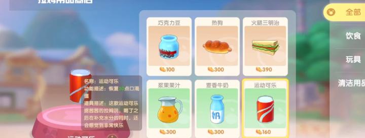 摩尔庄园手游怎么才能给瑞奇送礼_游戏攻略_第3张_沃德下载站 摩尔庄园手游怎么才能给瑞奇送礼_https://m.wordpress6.com_游戏攻略_第3张