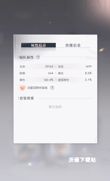 恋与深空四星卡套哪个厉害_游戏攻略_第3张_沃德下载站 恋与深空四星卡套哪个厉害_https://m.wordpress6.com_游戏攻略_第3张