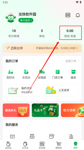 百果园_https://m.wordpress6.com_生活实用_第2张